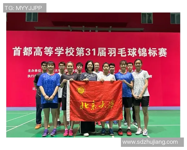 上海与北京羽毛球队赛后复盘分析比赛经验与战术调整探讨