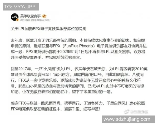 英雄联盟评论：FPX的反击得失